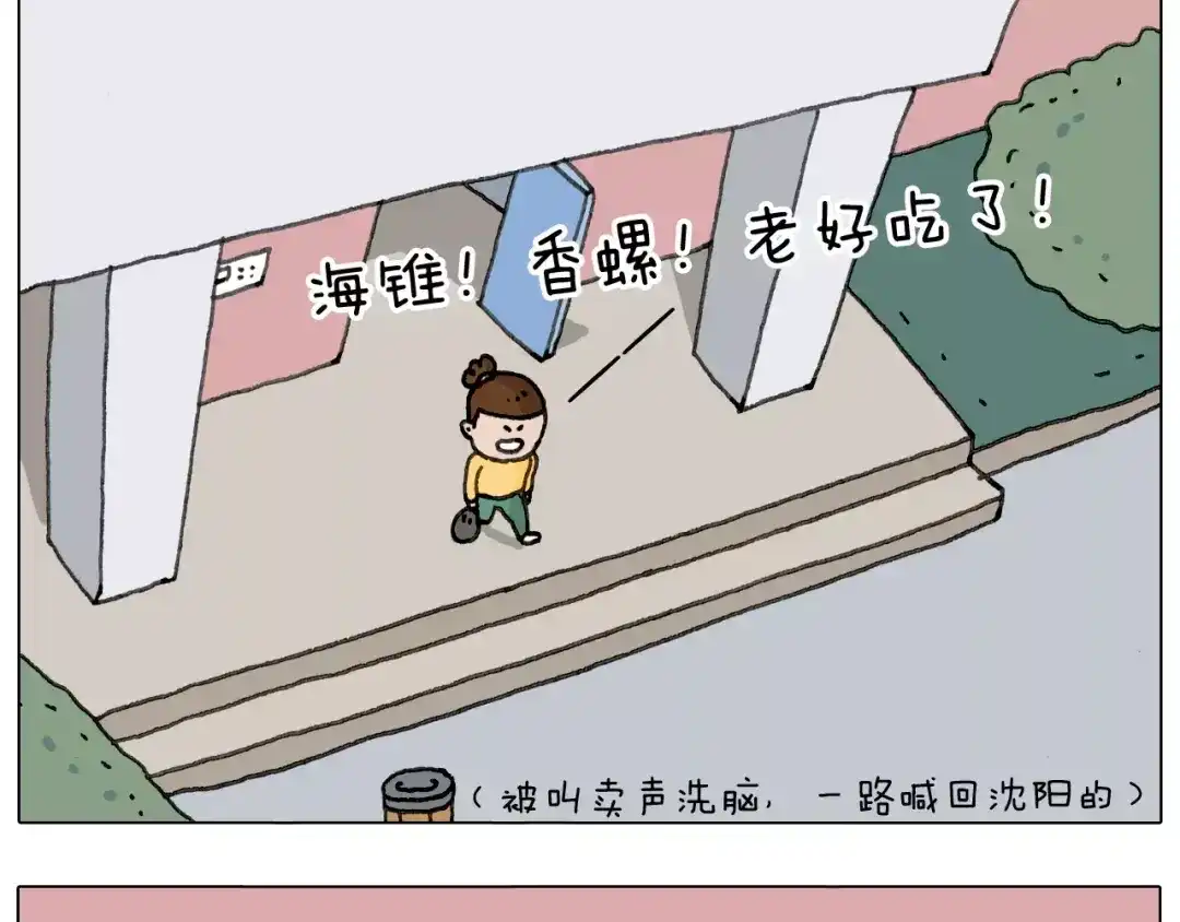 叫我森先生 浪里个浪 第73页