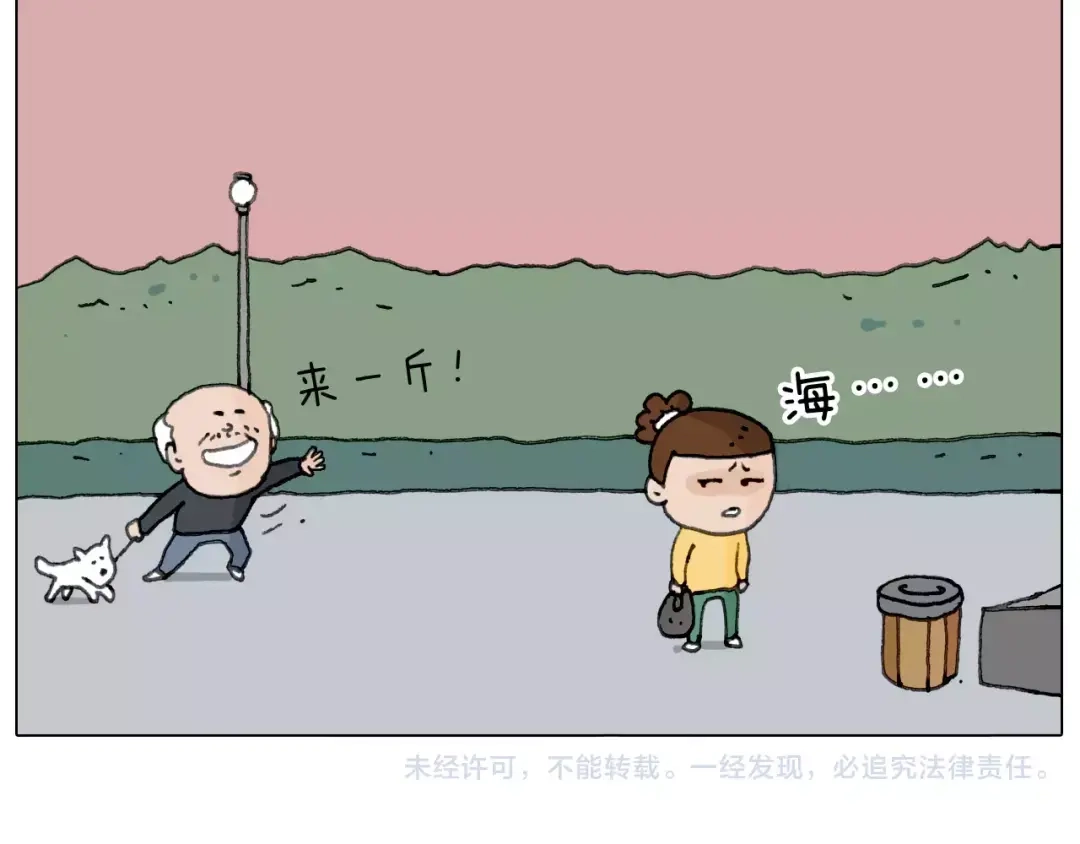 叫我森先生 浪里个浪 第74页