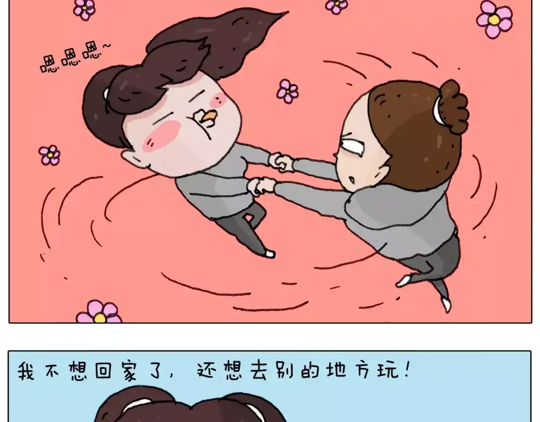 叫我森先生 浪里个浪 第9页