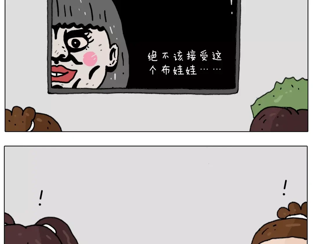 叫我森先生 刺不刺激？ 第10页