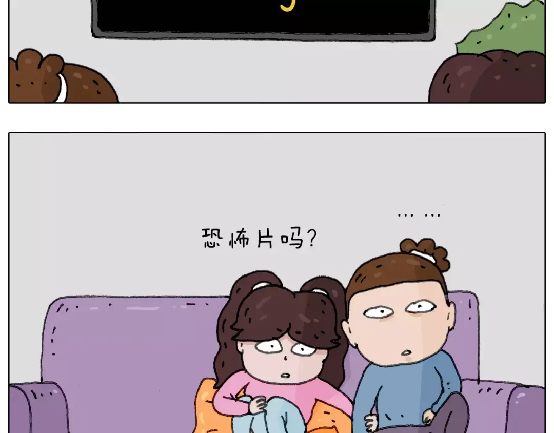 叫我森先生 刺不刺激？ 第12页