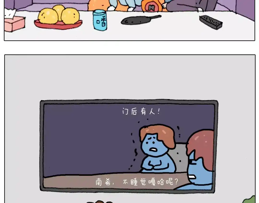 叫我森先生 刺不刺激？ 第13页
