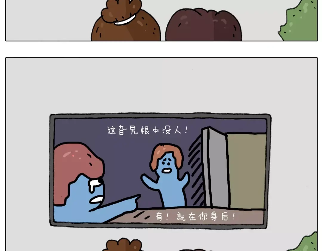 叫我森先生 刺不刺激？ 第14页