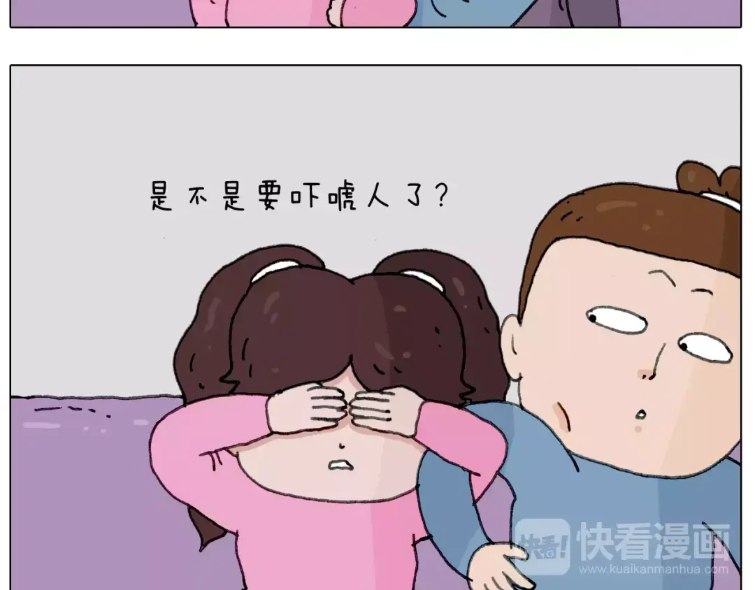 叫我森先生 刺不刺激？ 第17页