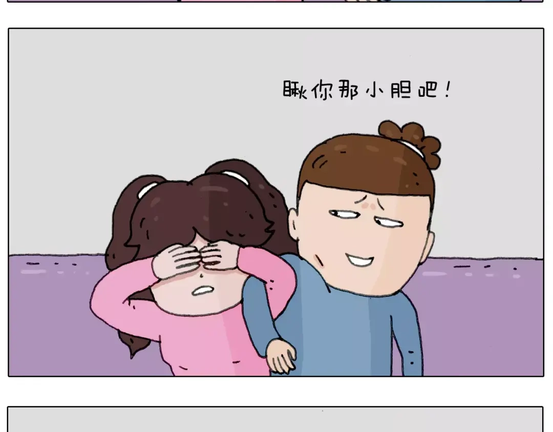 叫我森先生 刺不刺激？ 第18页