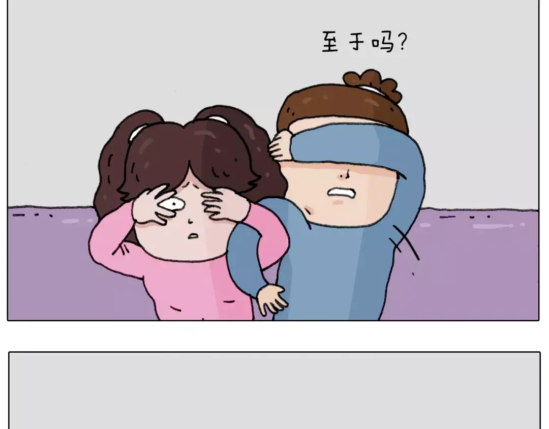 叫我森先生 刺不刺激？ 第19页