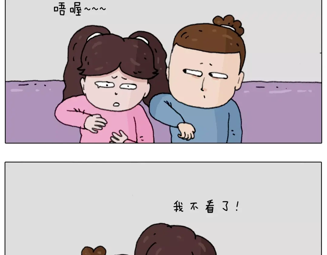 叫我森先生 刺不刺激？ 第20页