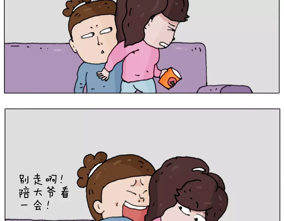 叫我森先生 刺不刺激？ 第21页