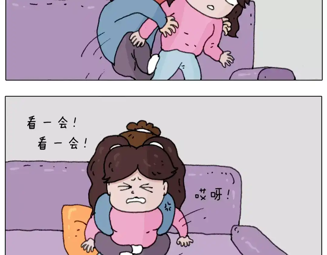 叫我森先生 刺不刺激？ 第22页