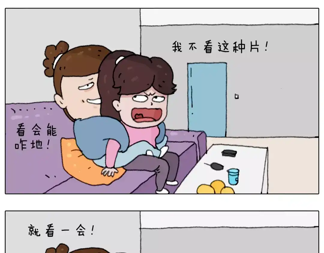 叫我森先生 刺不刺激？ 第24页