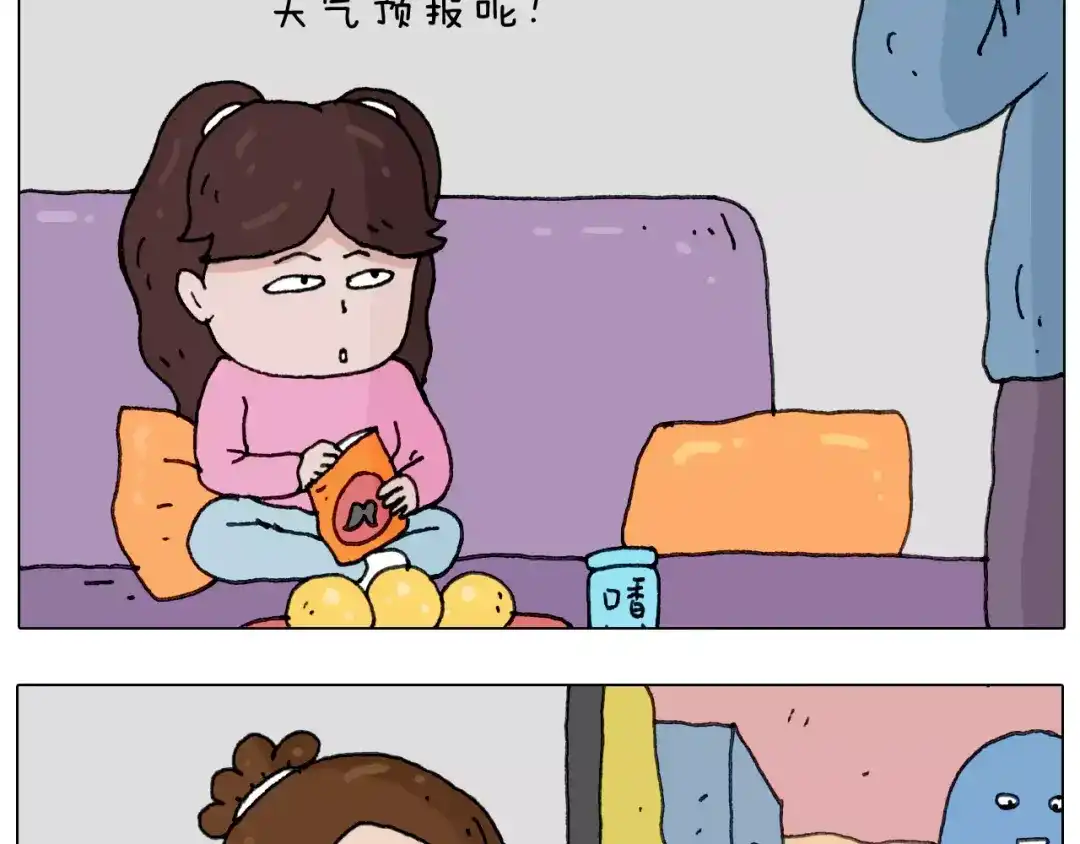 叫我森先生 刺不刺激？ 第3页
