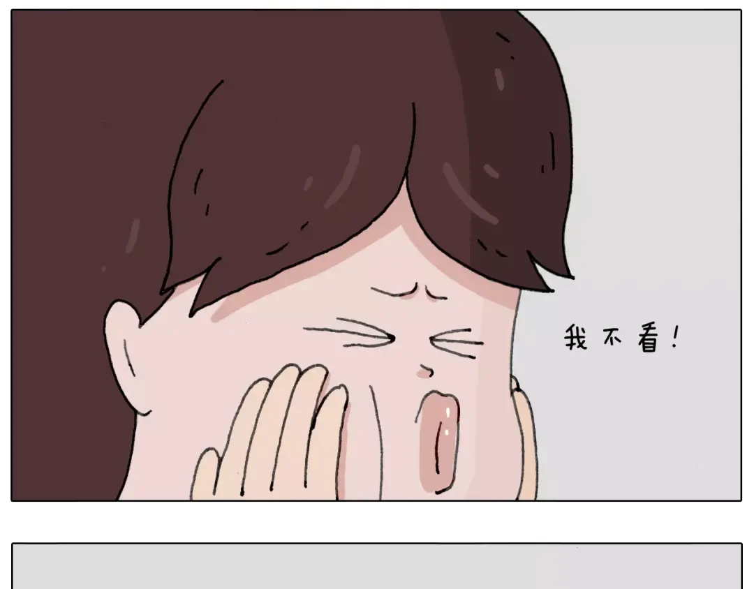叫我森先生 刺不刺激？ 第30页