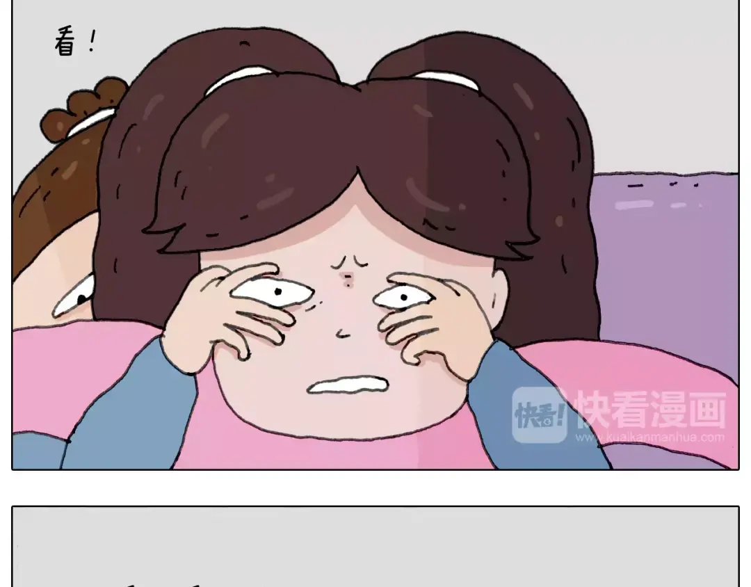 叫我森先生 刺不刺激？ 第31页