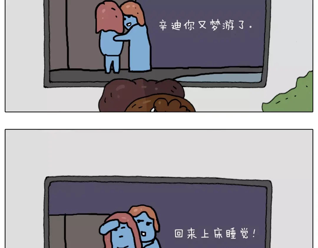 叫我森先生 刺不刺激？ 第34页