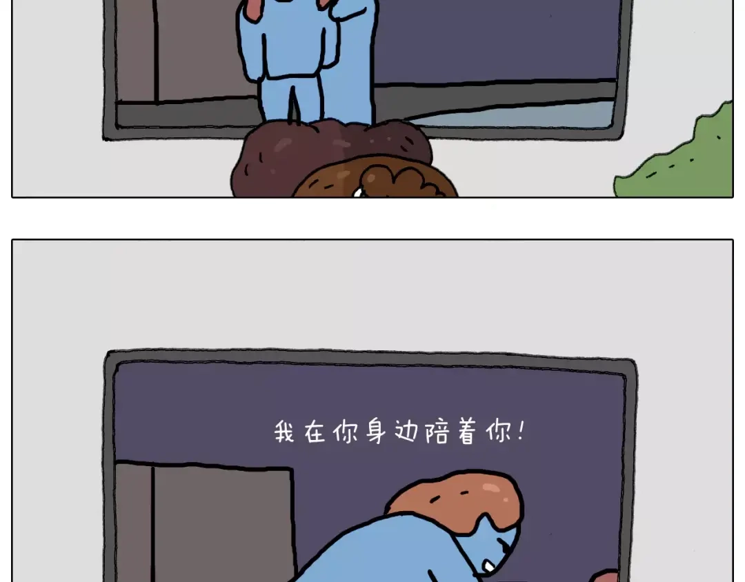 叫我森先生 刺不刺激？ 第35页