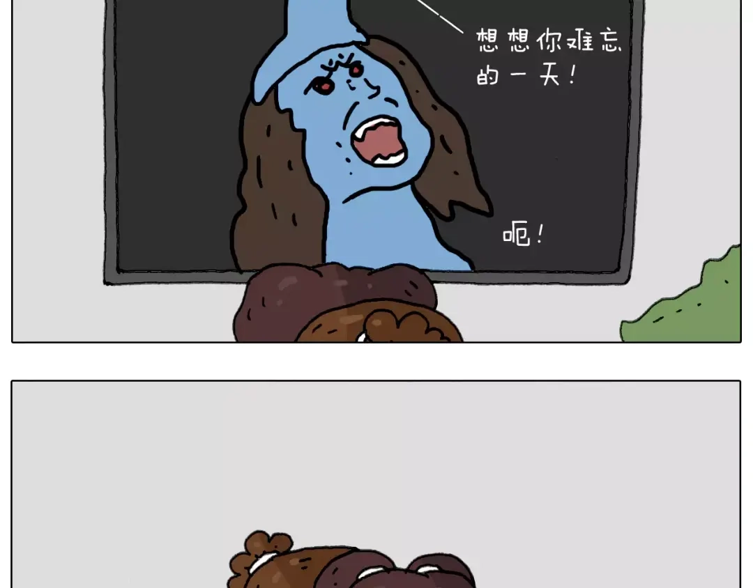叫我森先生 刺不刺激？ 第41页