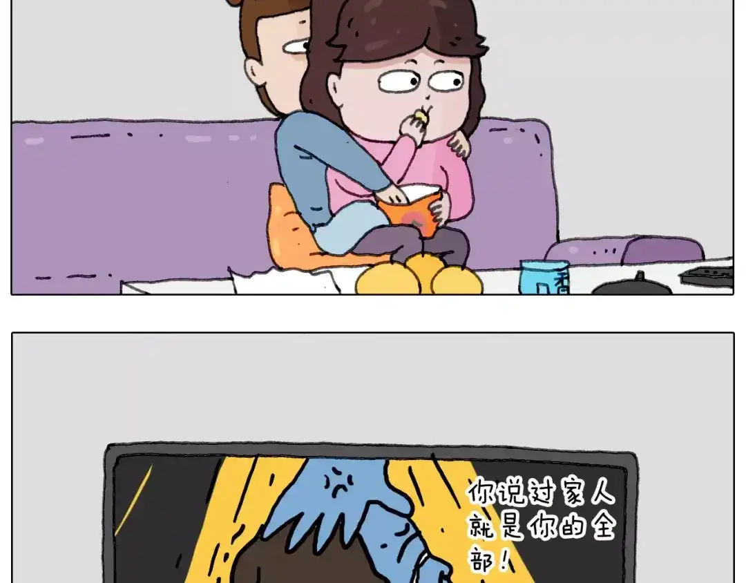 叫我森先生 刺不刺激？ 第42页