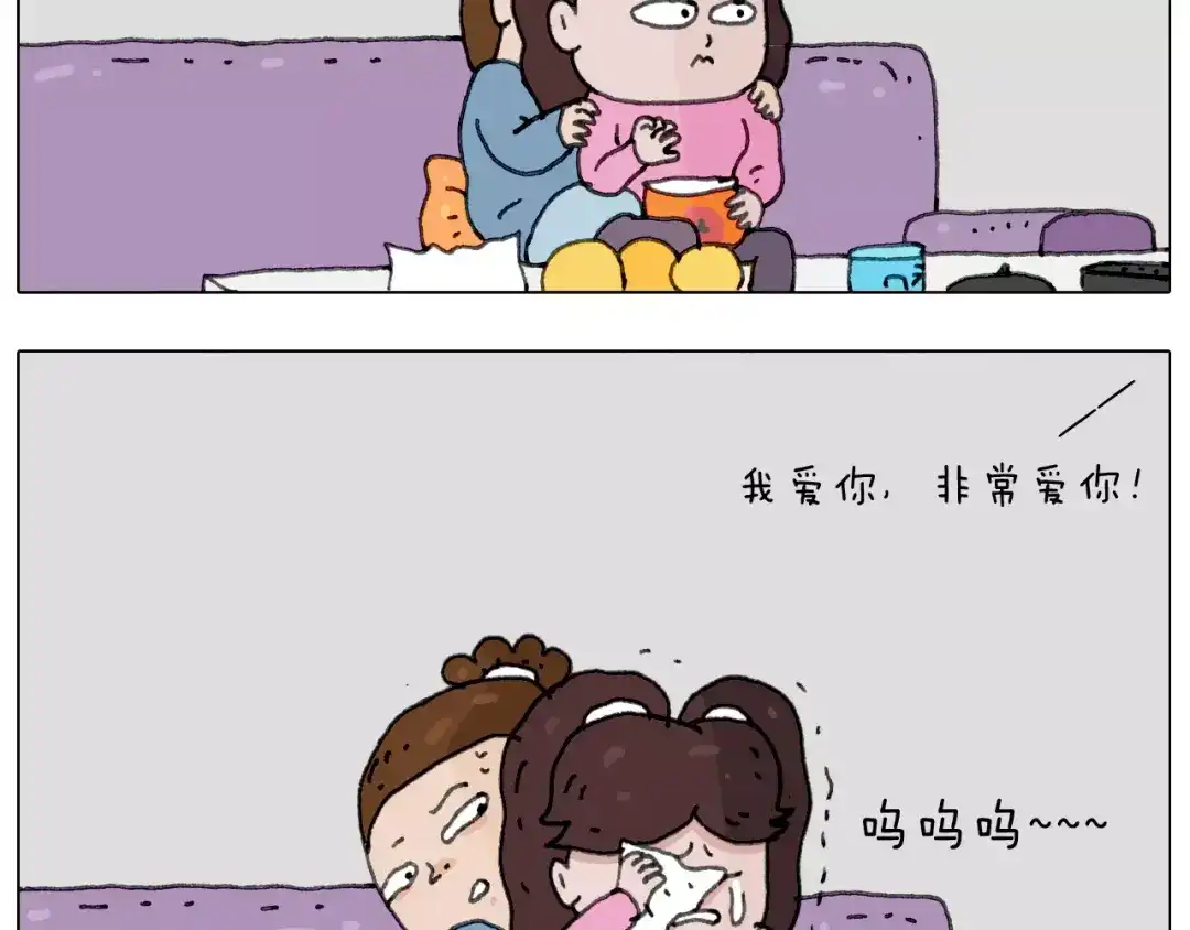叫我森先生 刺不刺激？ 第44页
