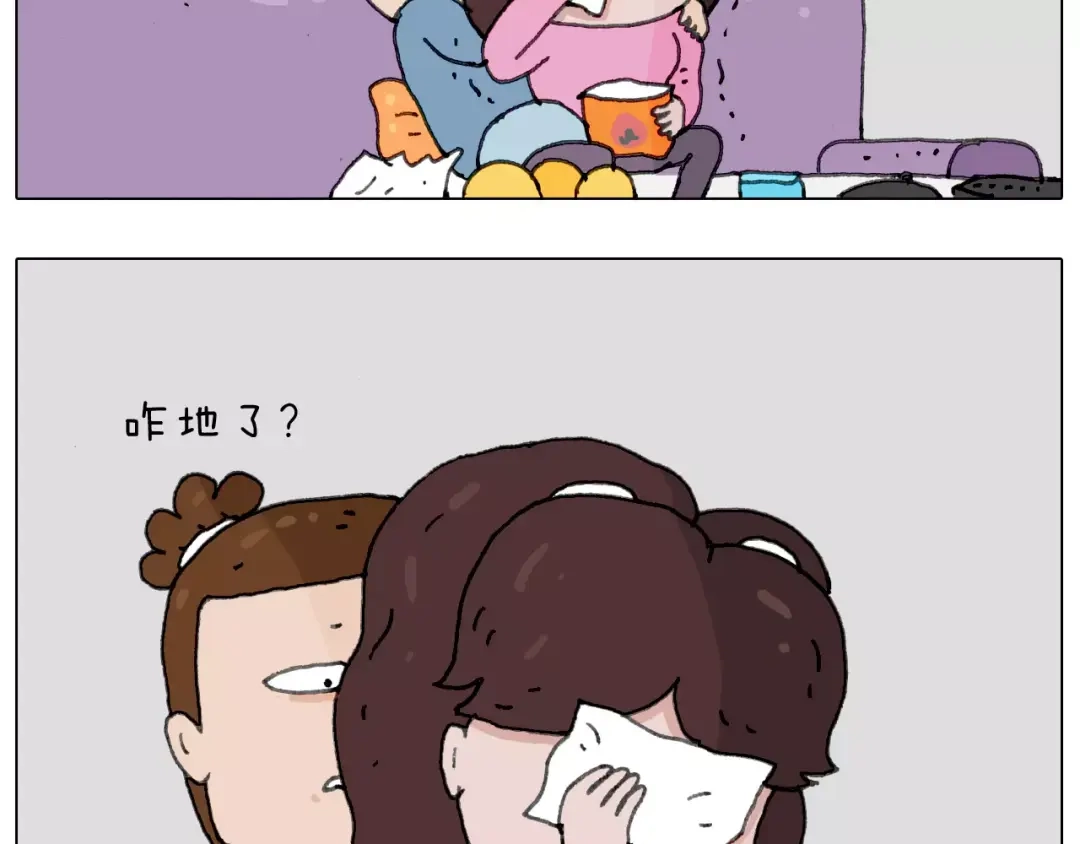 叫我森先生 刺不刺激？ 第45页