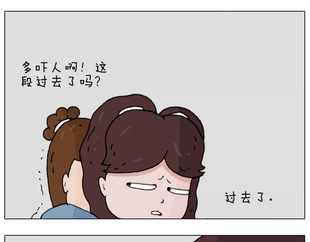 叫我森先生 刺不刺激？ 第47页
