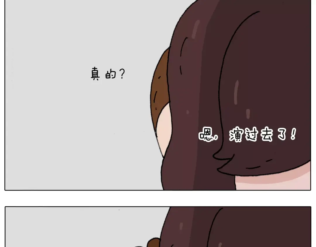 叫我森先生 刺不刺激？ 第48页