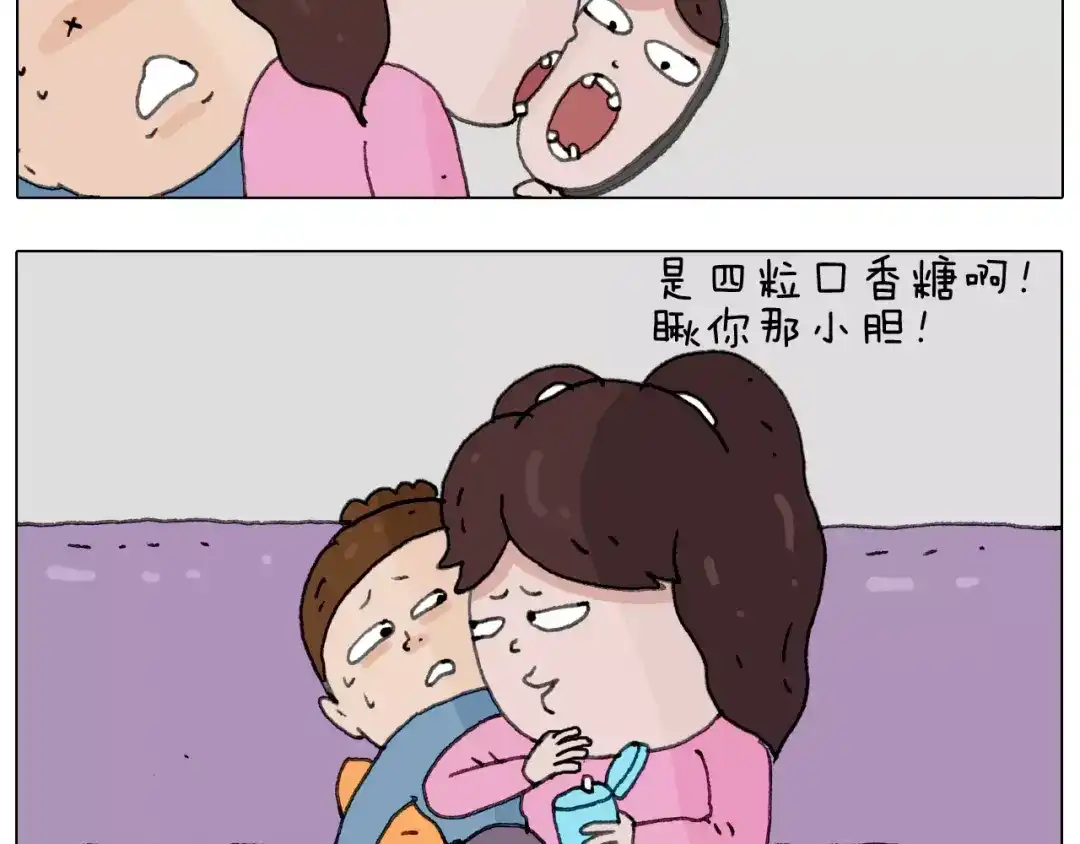 叫我森先生 刺不刺激？ 第52页