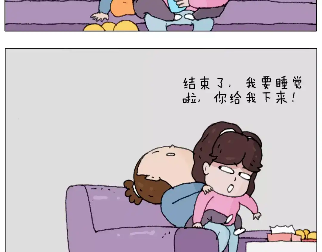 叫我森先生 刺不刺激？ 第53页