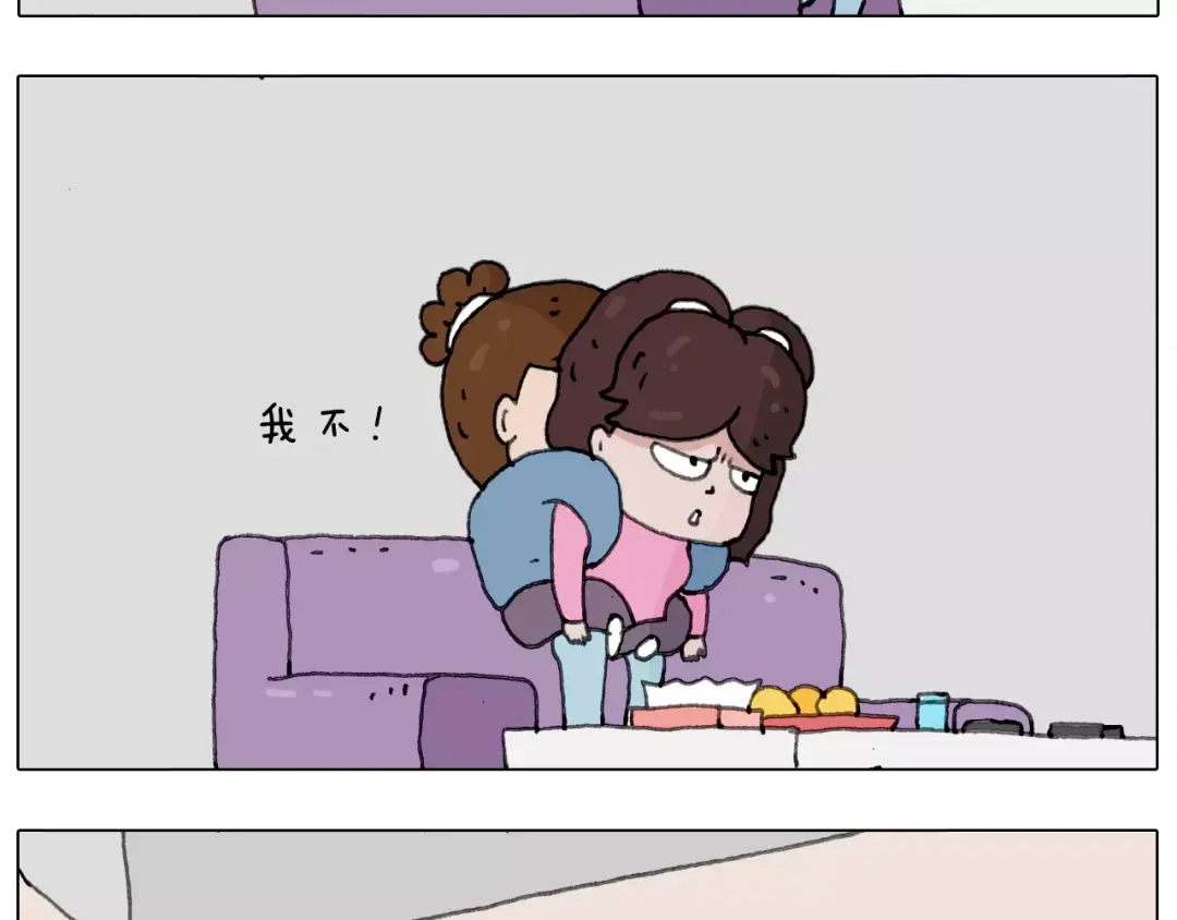叫我森先生 刺不刺激？ 第54页
