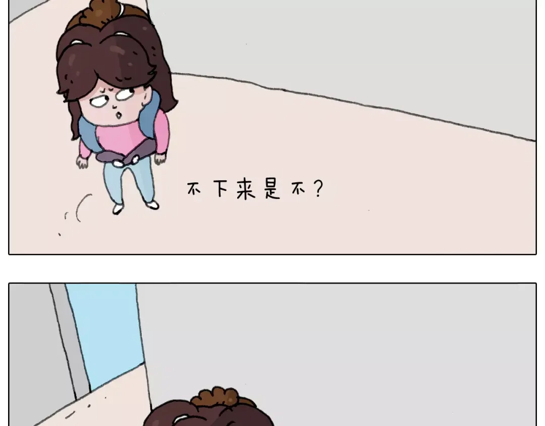 叫我森先生 刺不刺激？ 第56页