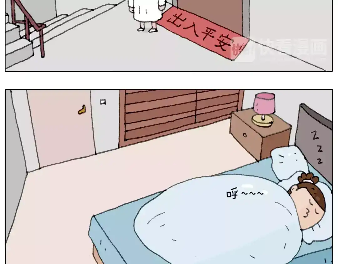 叫我森先生 刺不刺激？ 第75页