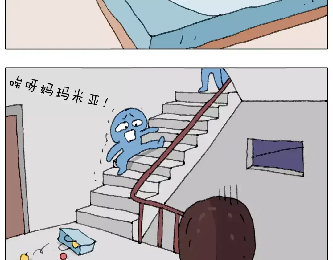 叫我森先生 刺不刺激？ 第76页