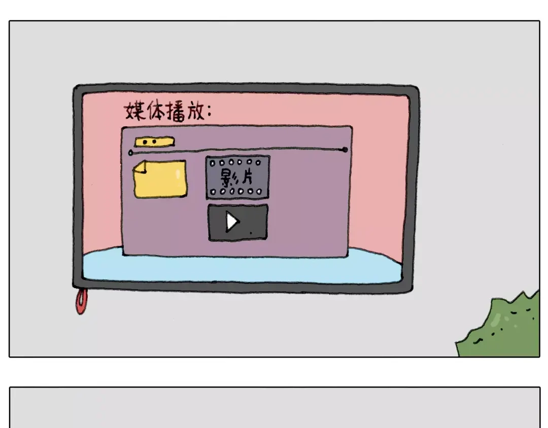 叫我森先生 刺不刺激？ 第8页