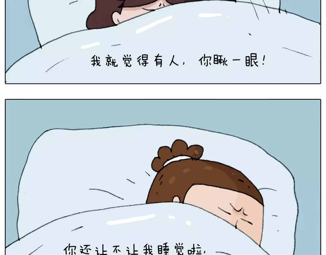 叫我森先生 刺不刺激？ 第80页