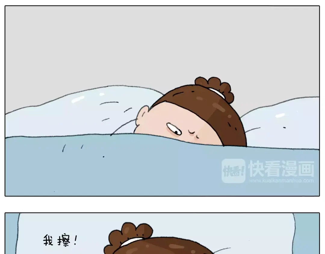 叫我森先生 刺不刺激？ 第82页