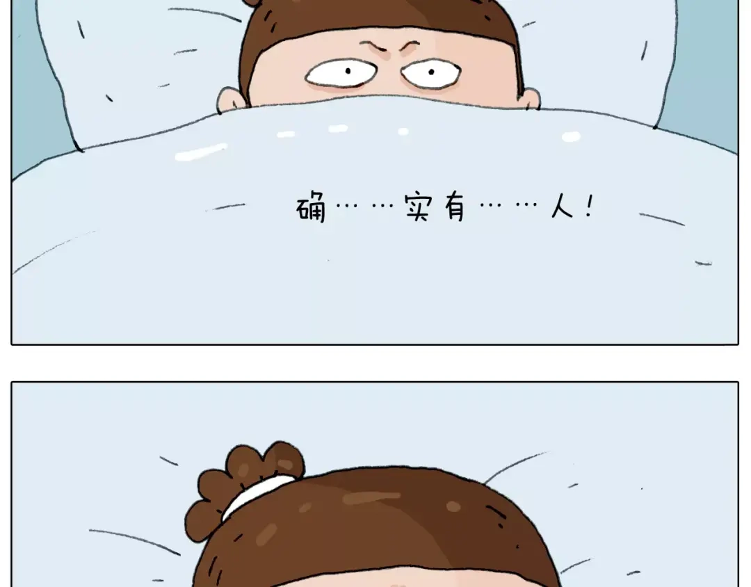 叫我森先生 刺不刺激？ 第83页