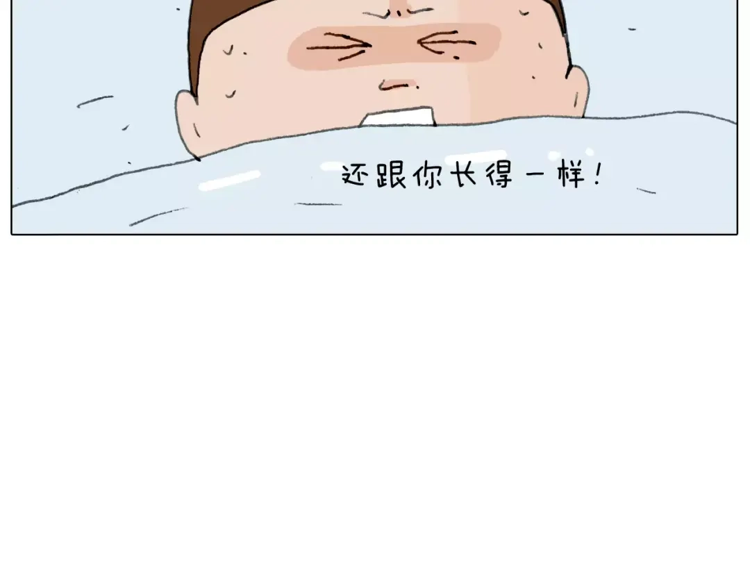 叫我森先生 刺不刺激？ 第84页