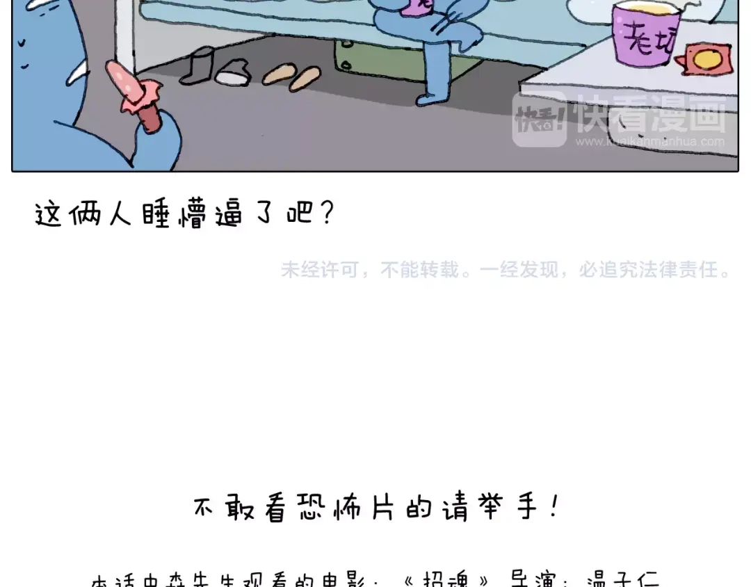叫我森先生 刺不刺激？ 第87页