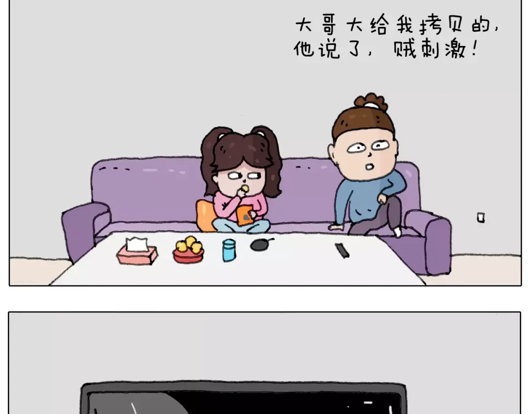 叫我森先生 刺不刺激？ 第9页