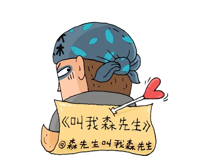 叫我森先生 打车 第1页