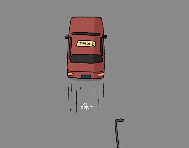 叫我森先生 打车 第20页