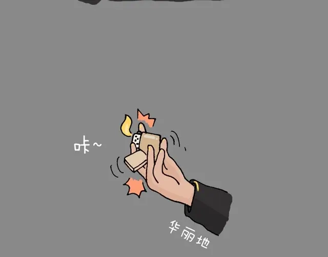 叫我森先生 打车 第27页
