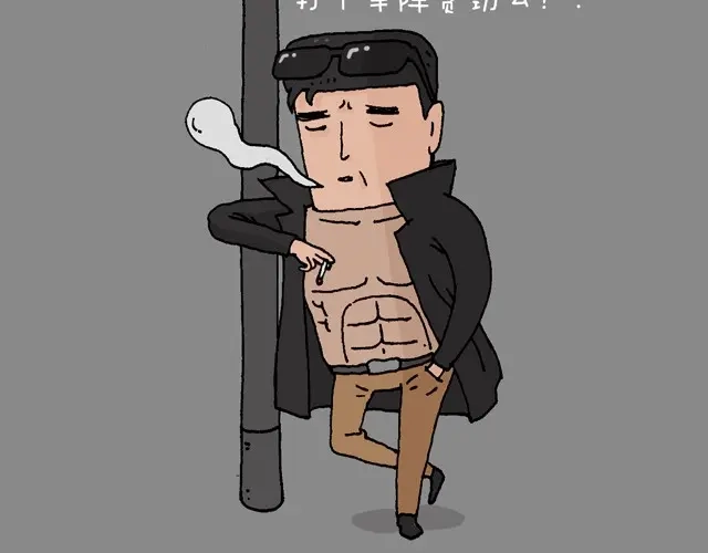 叫我森先生 打车 第30页
