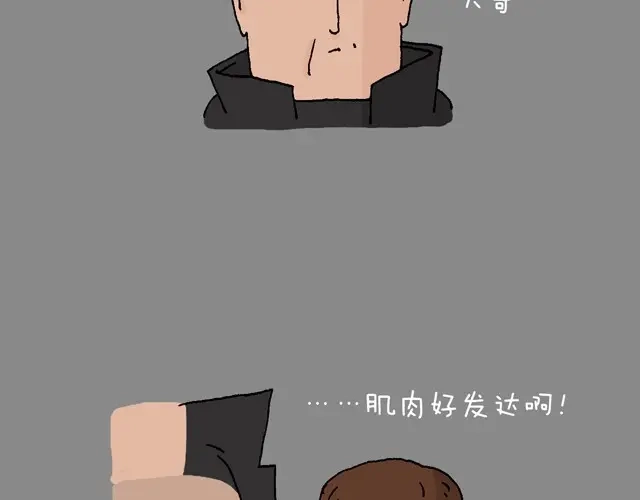 叫我森先生 打车 第35页