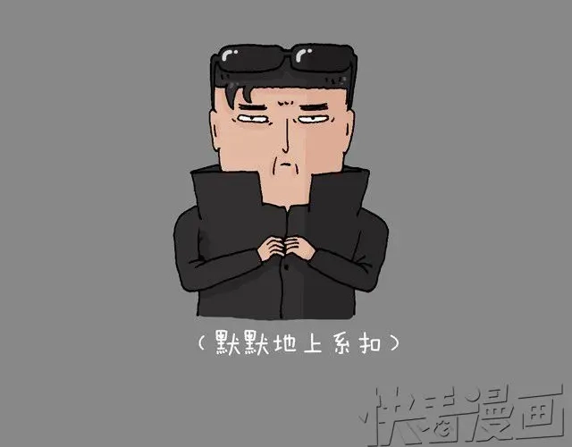 叫我森先生 打车 第38页