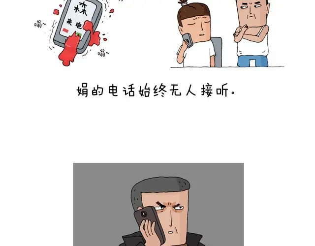 叫我森先生 打车 第4页