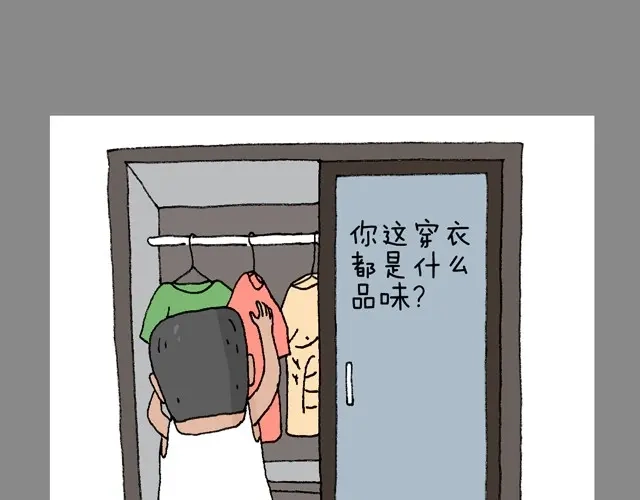 叫我森先生 打车 第41页