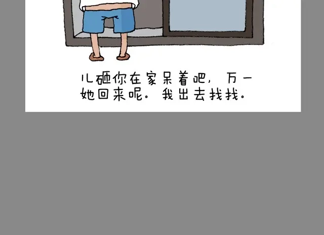 叫我森先生 打车 第42页