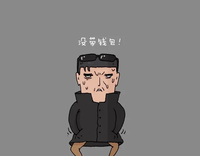 叫我森先生 打车 第43页