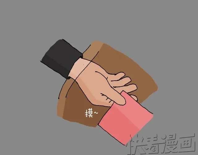 叫我森先生 打车 第48页