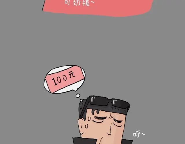 叫我森先生 打车 第50页